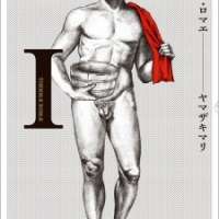  ����� Thermae Romae <small>Story & Art</small> 